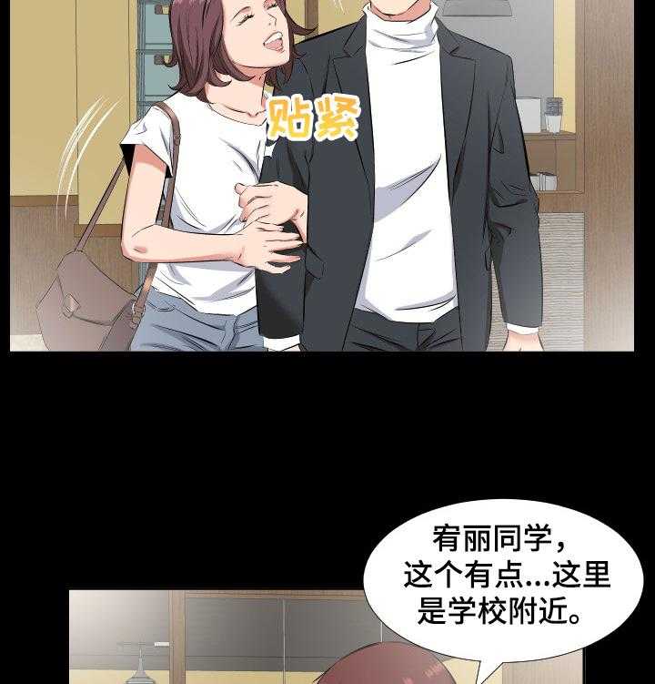 《假扮大叔》第57话 57_我喜欢教授 第6页