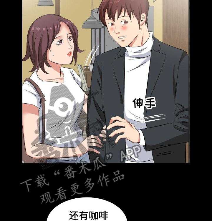 《假扮大叔》第57话 57_我喜欢教授 第7页