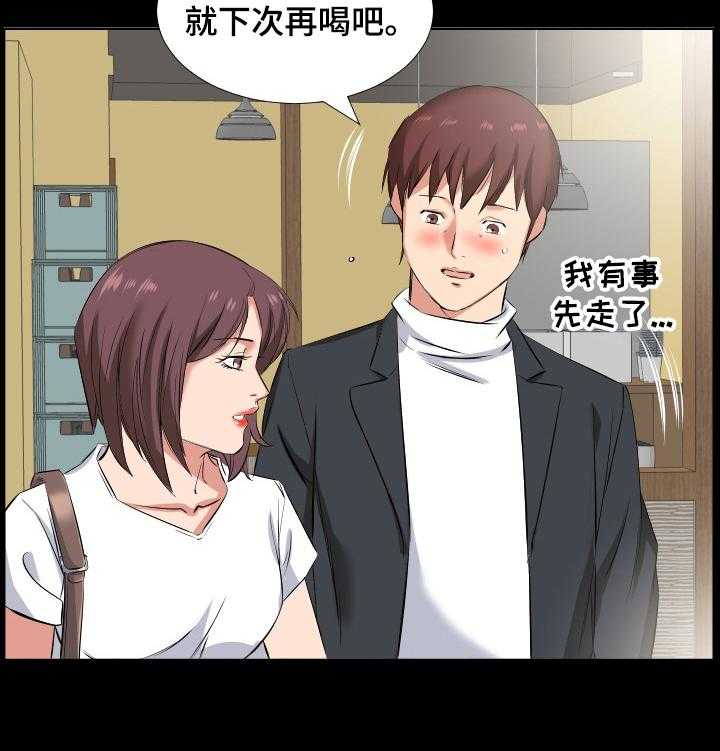 《假扮大叔》第57话 57_我喜欢教授 第8页