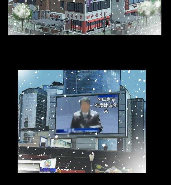 《假扮大叔》第56话 56_女儿考上大学了 第10页