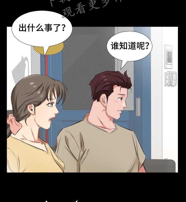 《假扮大叔》第56话 56_女儿考上大学了 第12页
