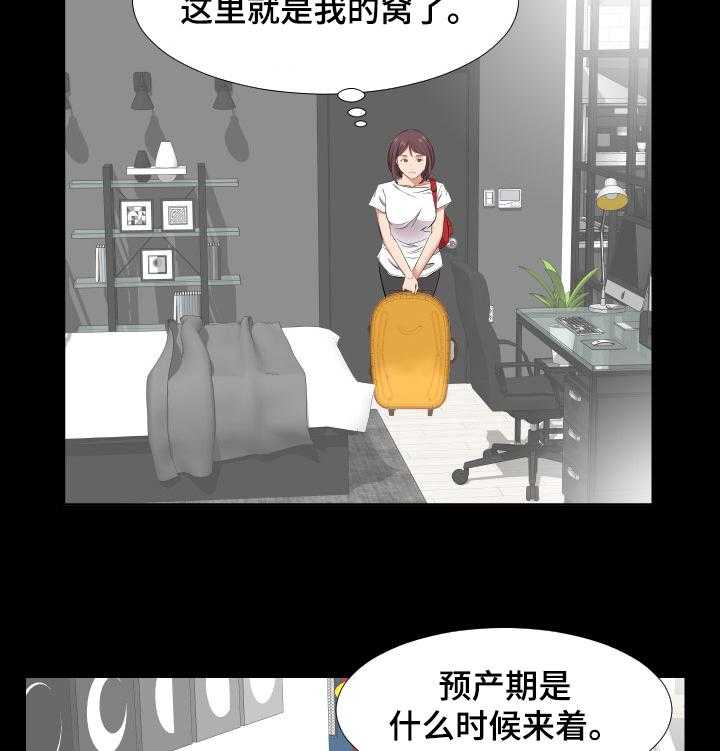 《假扮大叔》第56话 56_女儿考上大学了 第17页