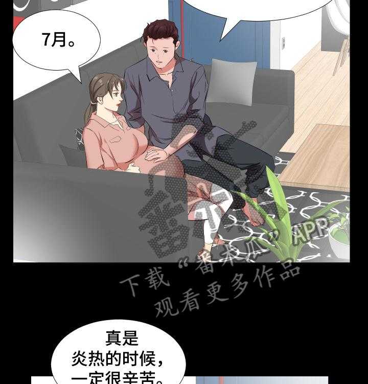 《假扮大叔》第56话 56_女儿考上大学了 第18页