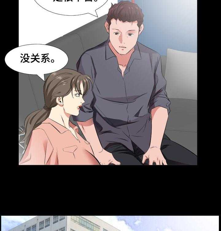 《假扮大叔》第56话 56_女儿考上大学了 第19页