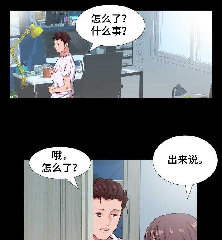《假扮大叔》第56话 56_女儿考上大学了 第1页