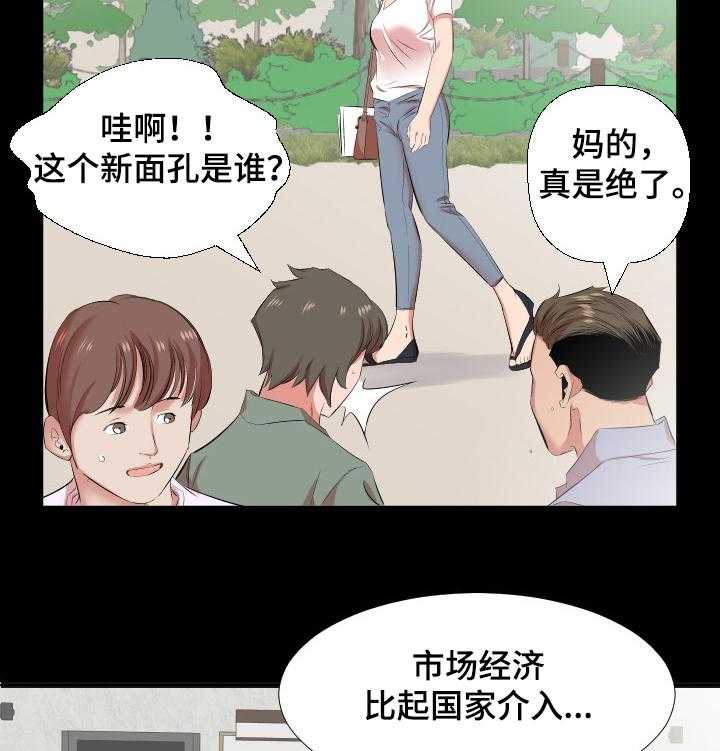 《假扮大叔》第56话 56_女儿考上大学了 第21页