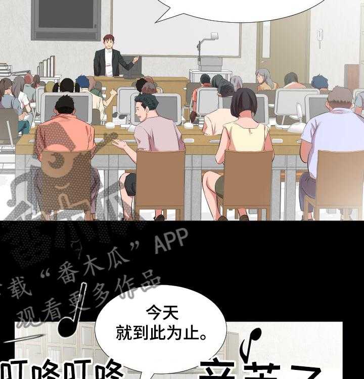 《假扮大叔》第56话 56_女儿考上大学了 第22页