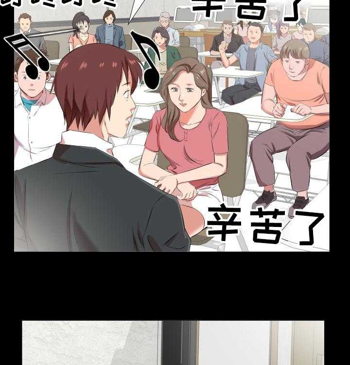 《假扮大叔》第56话 56_女儿考上大学了 第23页