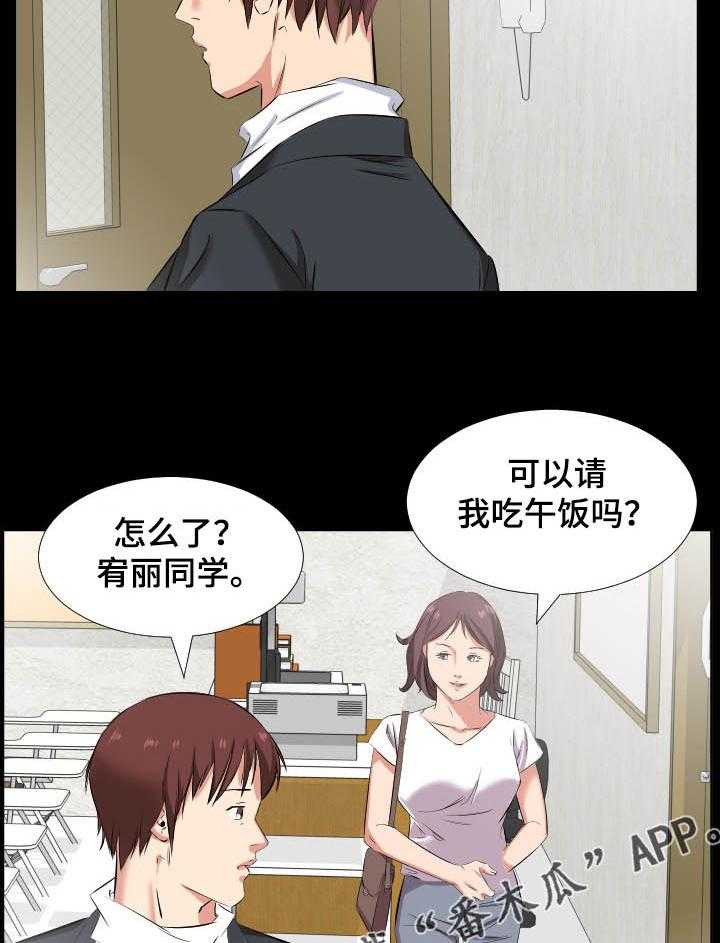 《假扮大叔》第56话 56_女儿考上大学了 第25页