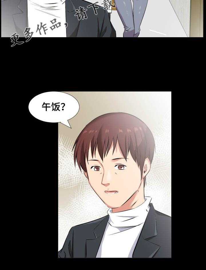 《假扮大叔》第56话 56_女儿考上大学了 第26页