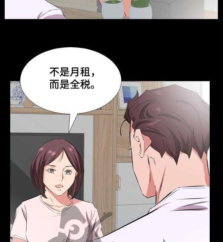 《假扮大叔》第56话 56_女儿考上大学了 第5页