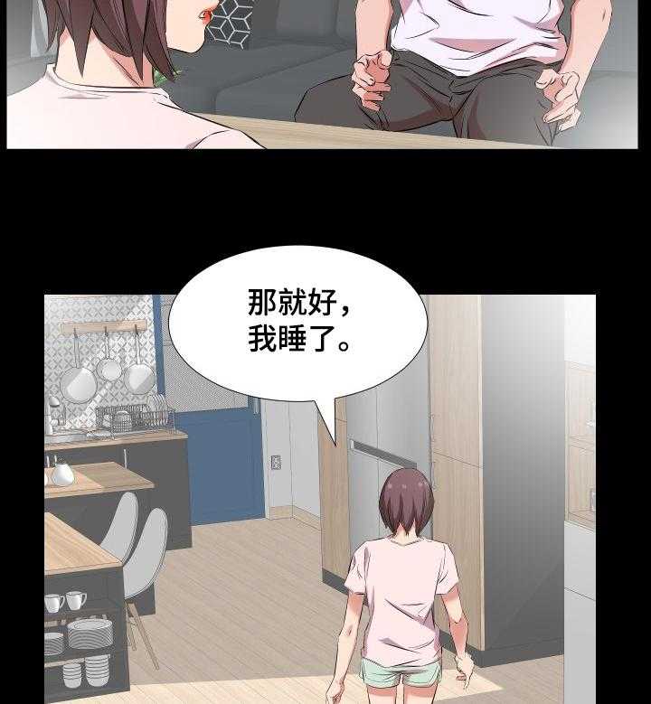 《假扮大叔》第56话 56_女儿考上大学了 第7页