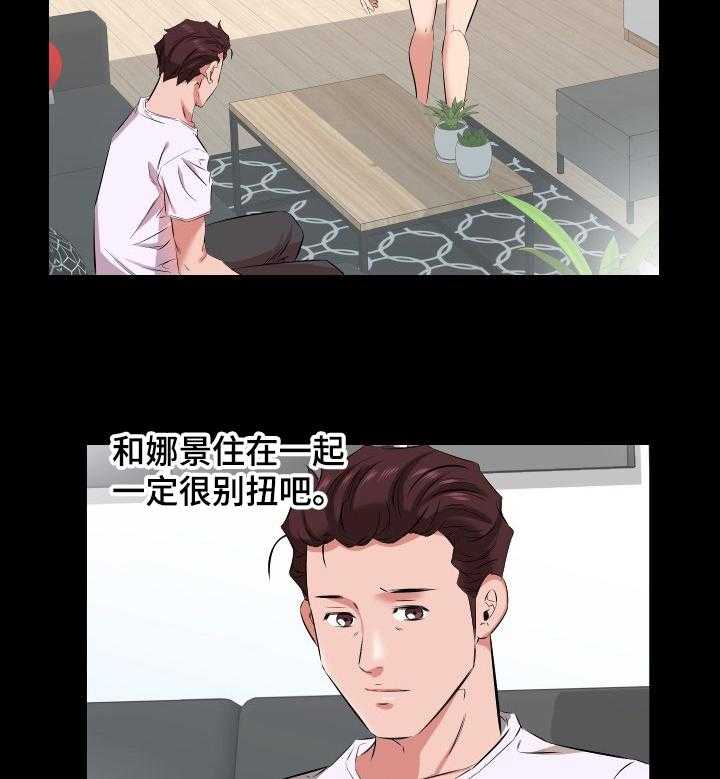 《假扮大叔》第56话 56_女儿考上大学了 第8页