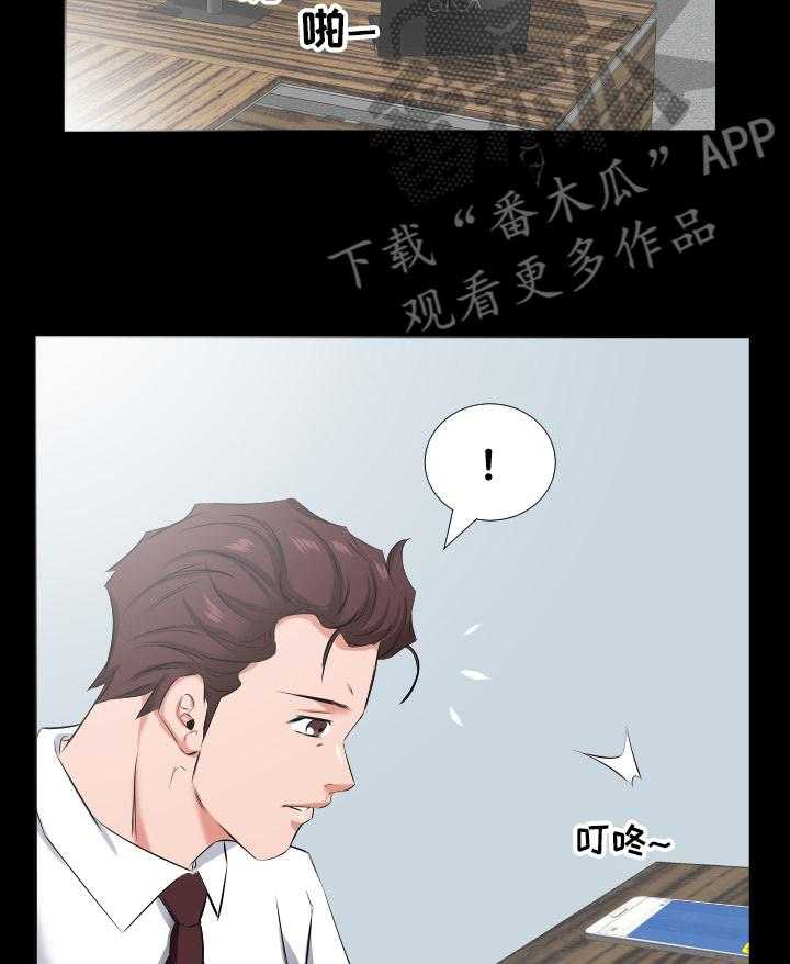 《假扮大叔》第58话 58_我要和你住 第12页