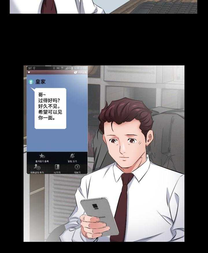 《假扮大叔》第58话 58_我要和你住 第13页