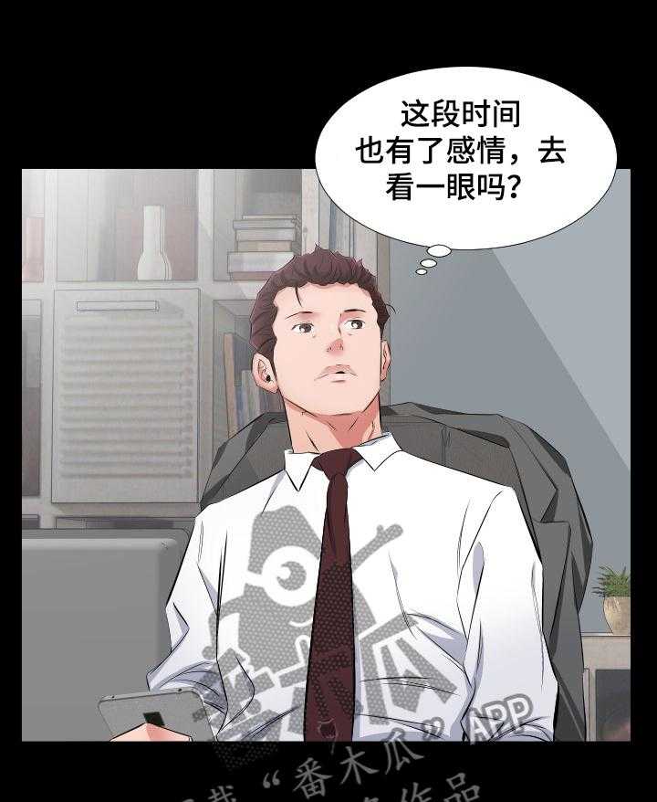 《假扮大叔》第58话 58_我要和你住 第14页