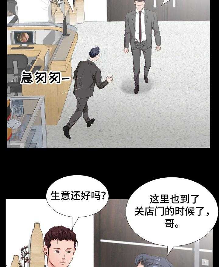 《假扮大叔》第58话 58_我要和你住 第16页