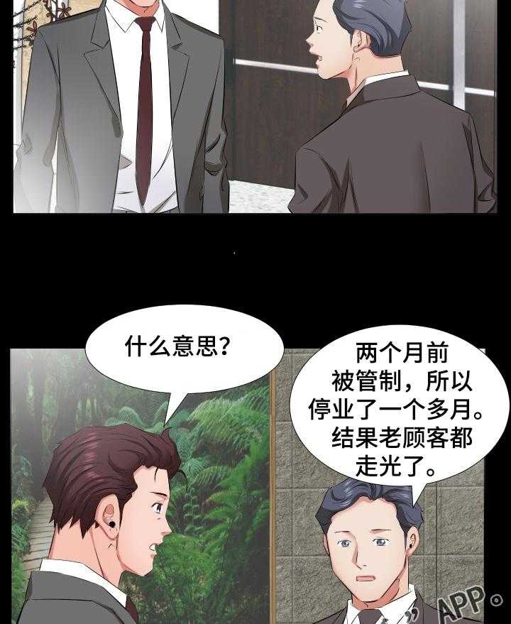 《假扮大叔》第58话 58_我要和你住 第17页