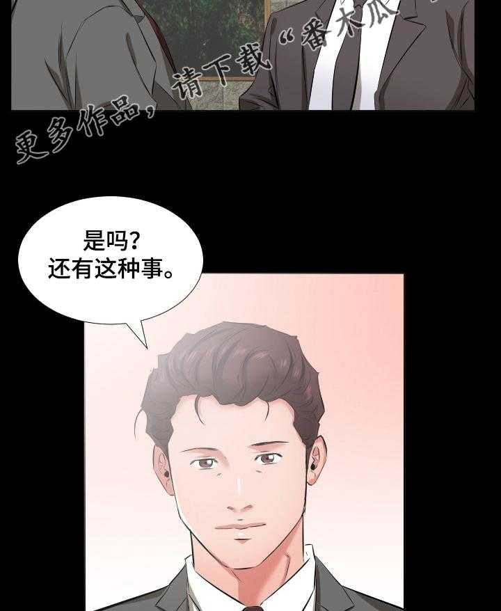 《假扮大叔》第58话 58_我要和你住 第18页