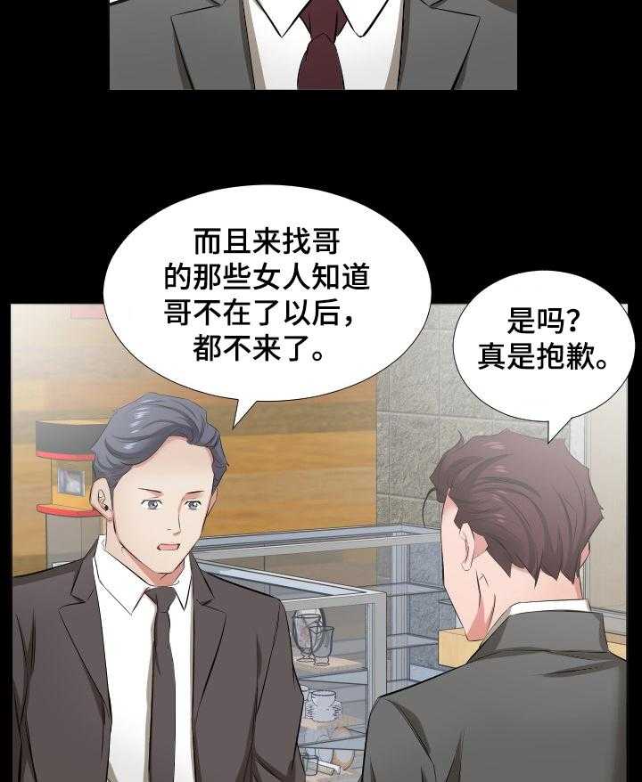 《假扮大叔》第58话 58_我要和你住 第19页