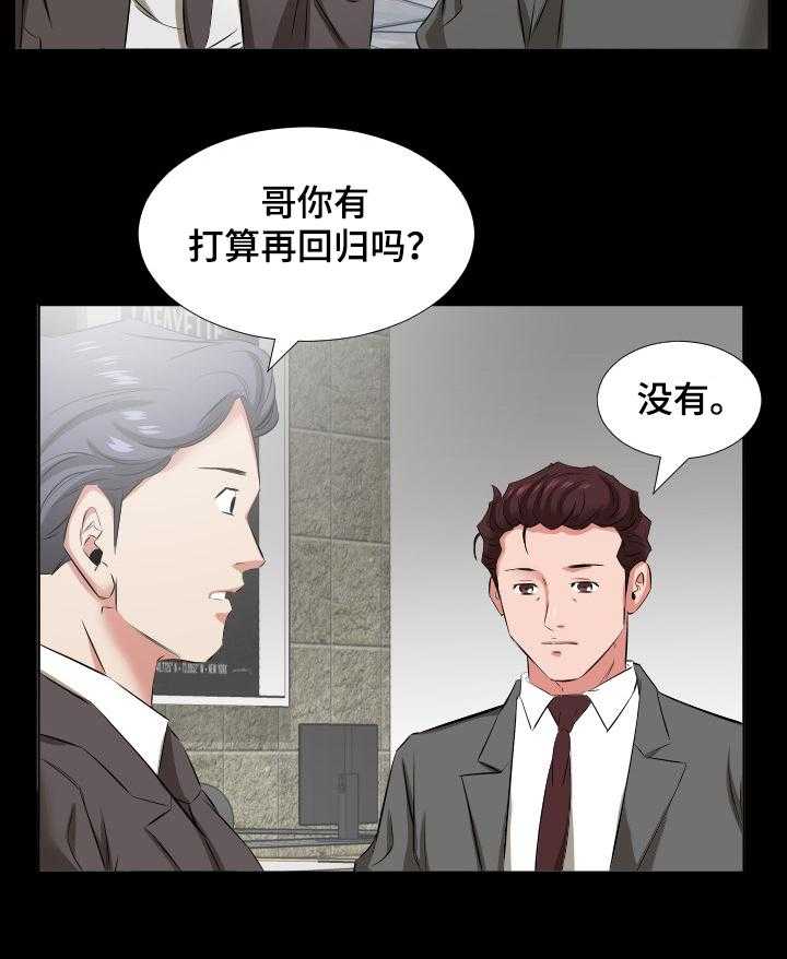 《假扮大叔》第58话 58_我要和你住 第20页