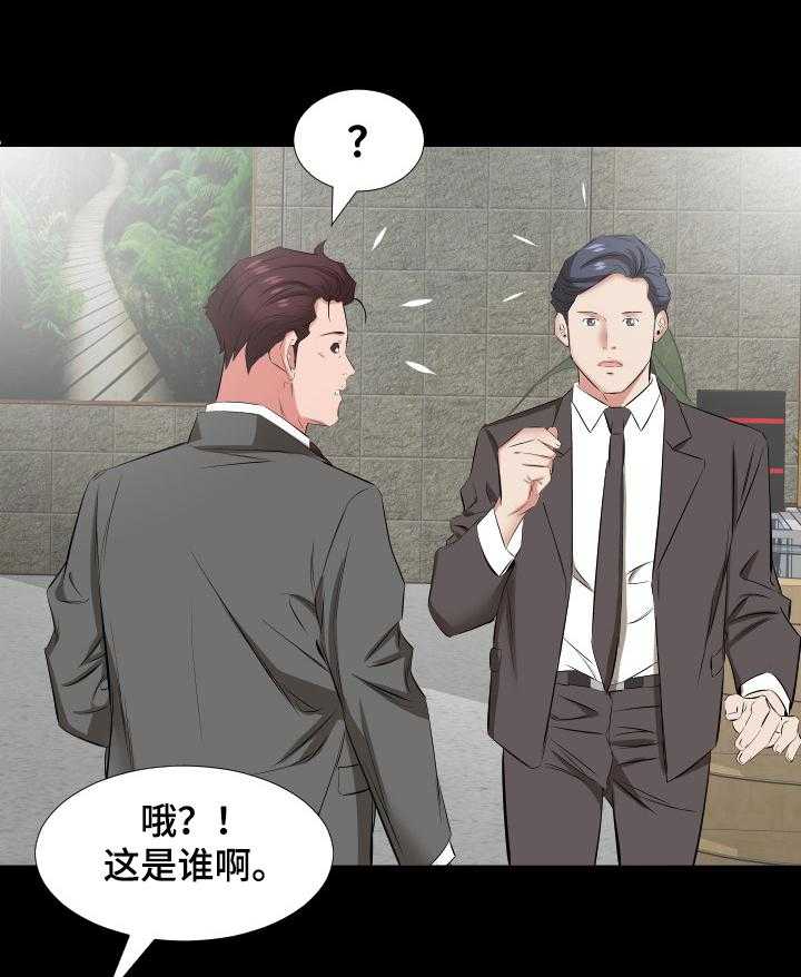 《假扮大叔》第58话 58_我要和你住 第21页