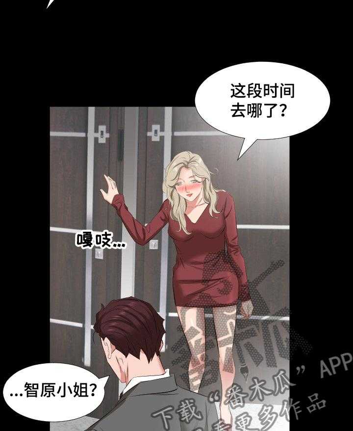 《假扮大叔》第58话 58_我要和你住 第22页