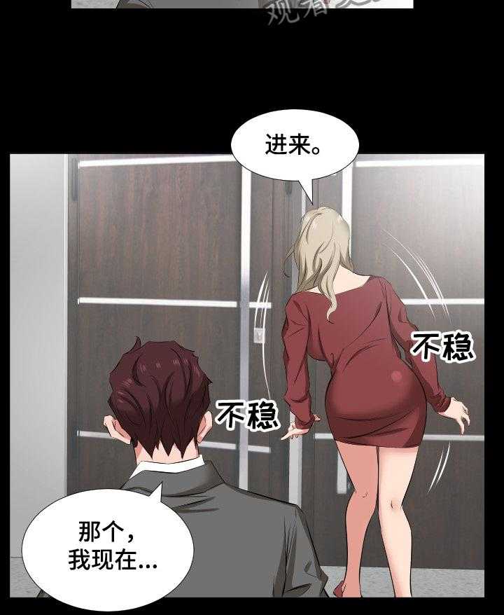 《假扮大叔》第58话 58_我要和你住 第23页