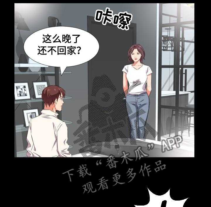 《假扮大叔》第58话 58_我要和你住 第2页