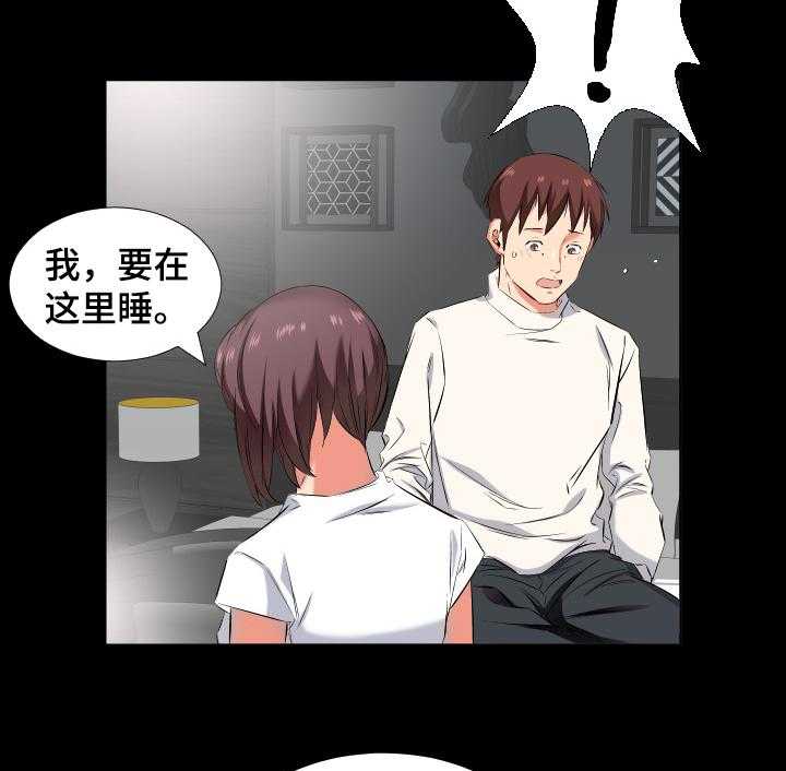 《假扮大叔》第58话 58_我要和你住 第3页