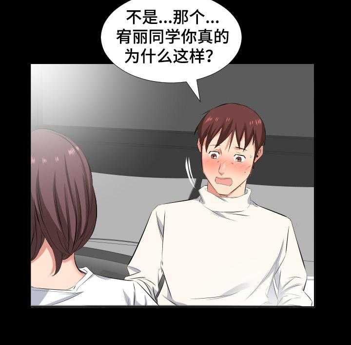 《假扮大叔》第58话 58_我要和你住 第4页