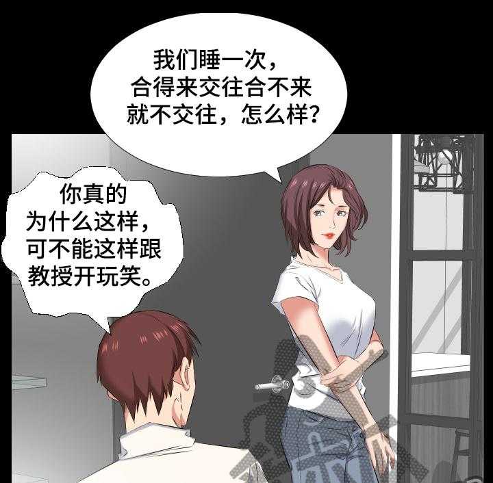 《假扮大叔》第58话 58_我要和你住 第5页