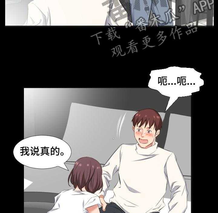 《假扮大叔》第58话 58_我要和你住 第6页