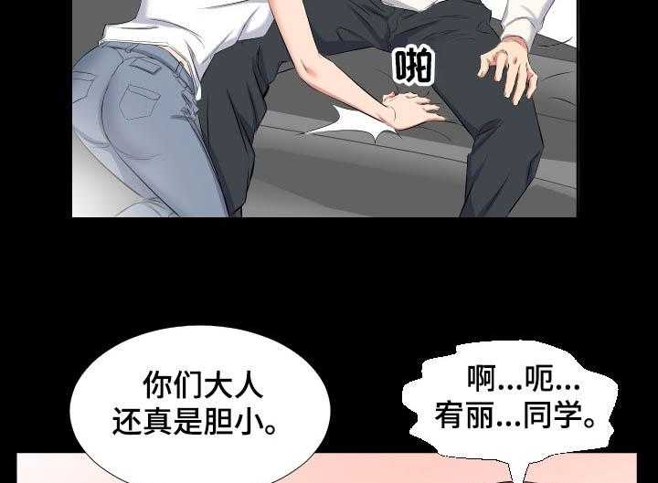 《假扮大叔》第58话 58_我要和你住 第7页