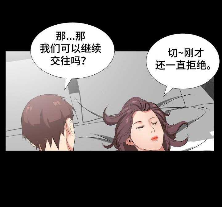 《假扮大叔》第58话 58_我要和你住 第9页