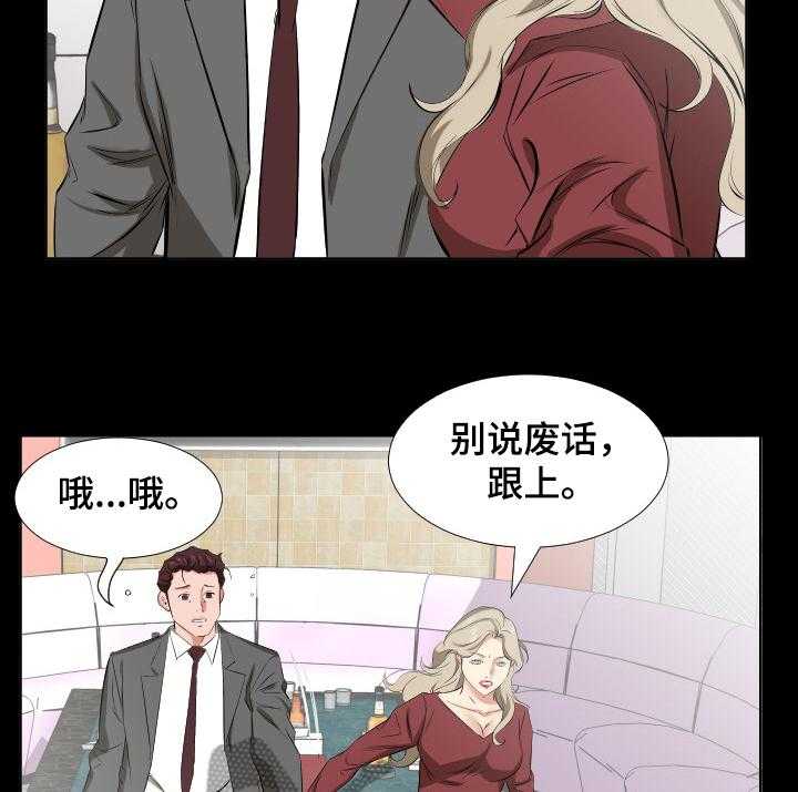 《假扮大叔》第59话 59_福祸相依 第11页