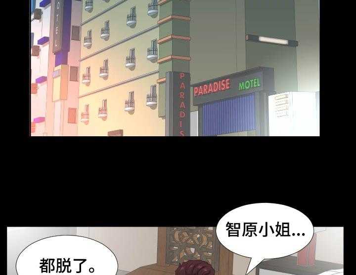 《假扮大叔》第59话 59_福祸相依 第13页