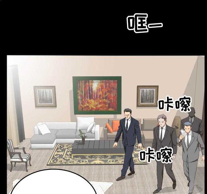 《假扮大叔》第59话 59_福祸相依 第15页