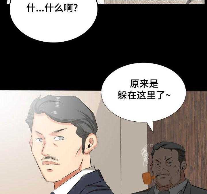 《假扮大叔》第59话 59_福祸相依 第16页