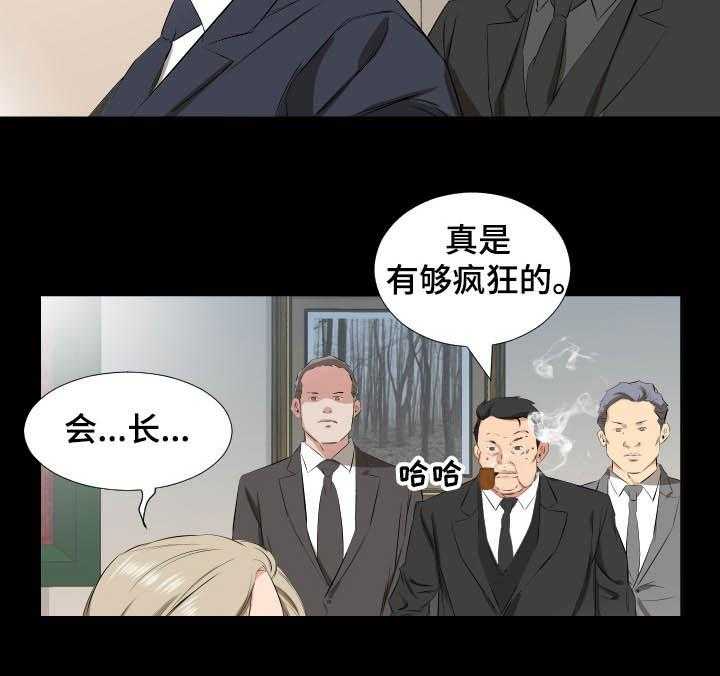 《假扮大叔》第59话 59_福祸相依 第17页