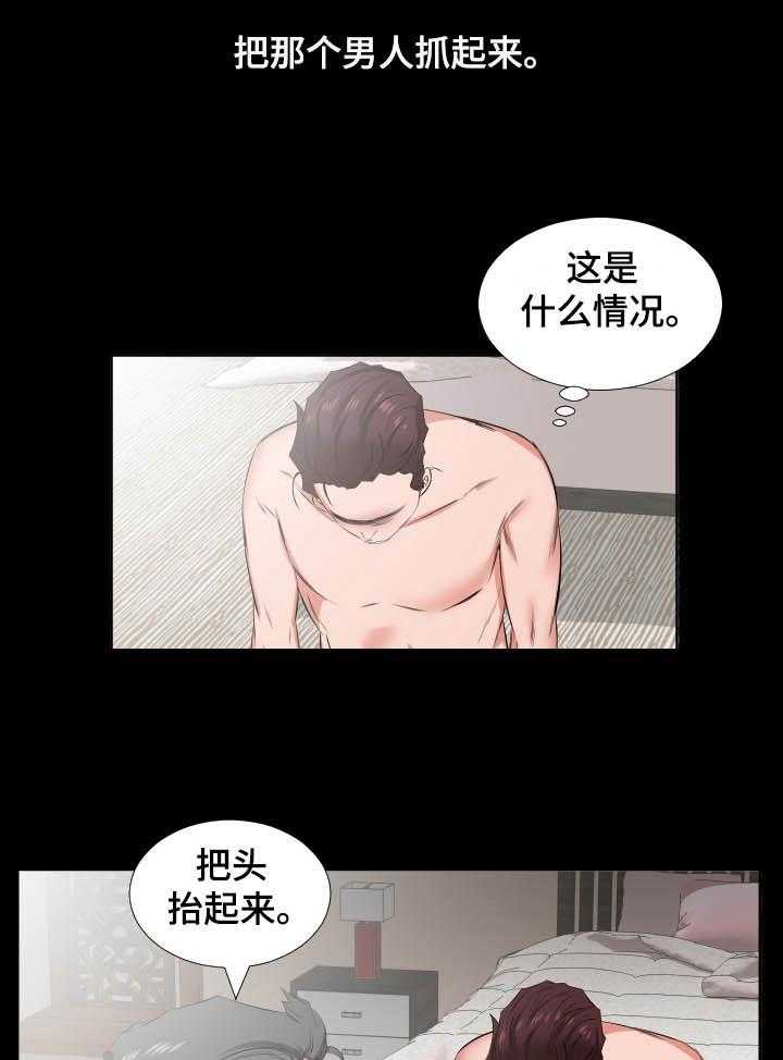 《假扮大叔》第59话 59_福祸相依 第18页