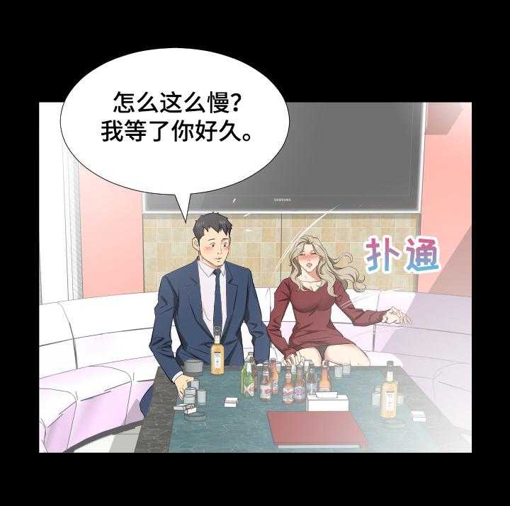 《假扮大叔》第59话 59_福祸相依 第1页