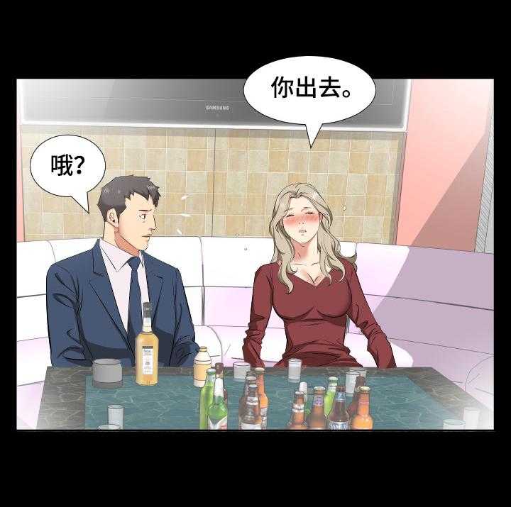 《假扮大叔》第59话 59_福祸相依 第2页