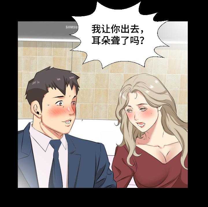 《假扮大叔》第59话 59_福祸相依 第3页