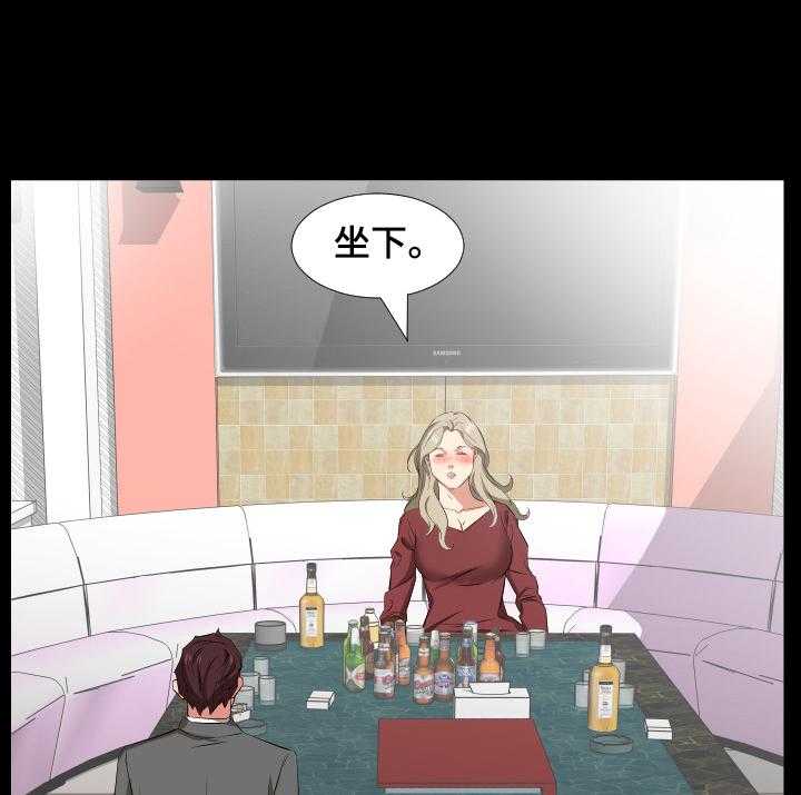 《假扮大叔》第59话 59_福祸相依 第7页