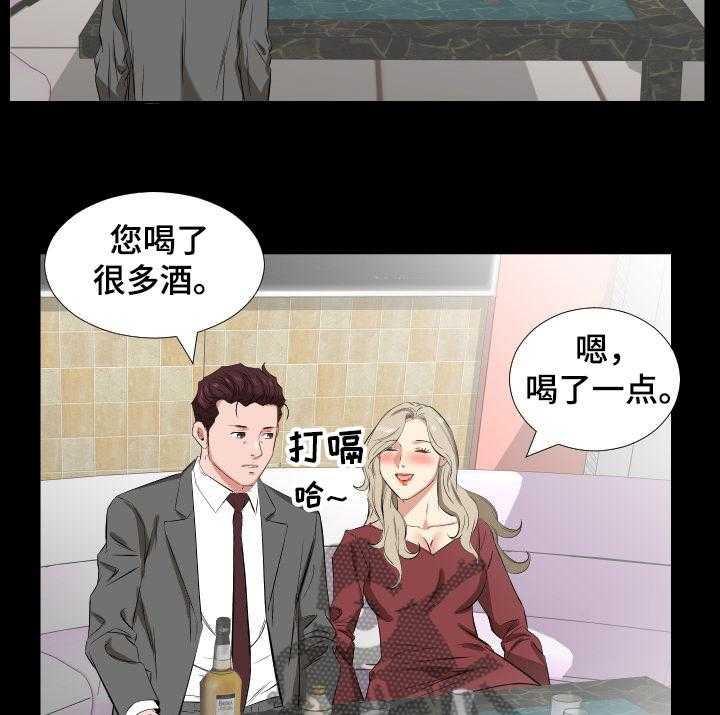 《假扮大叔》第59话 59_福祸相依 第8页