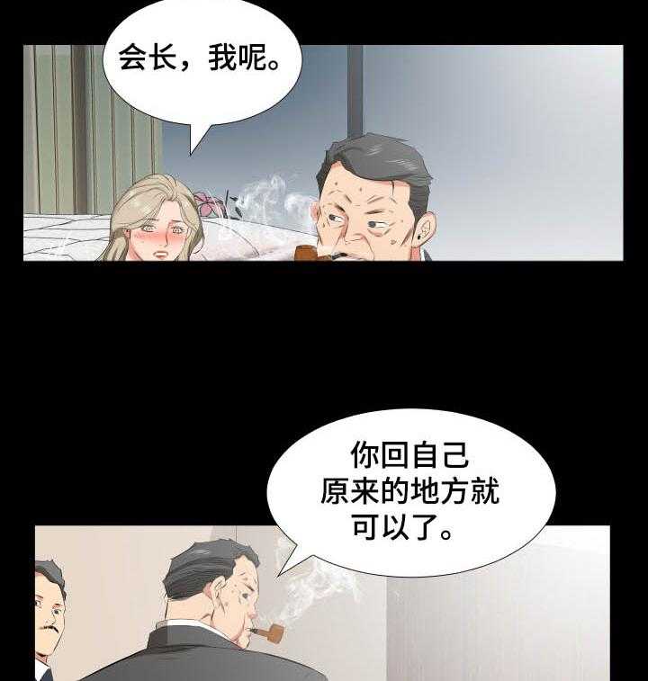 《假扮大叔》第60话 60_以后怎么办 第10页