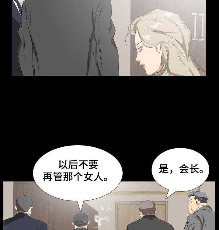 《假扮大叔》第60话 60_以后怎么办 第11页