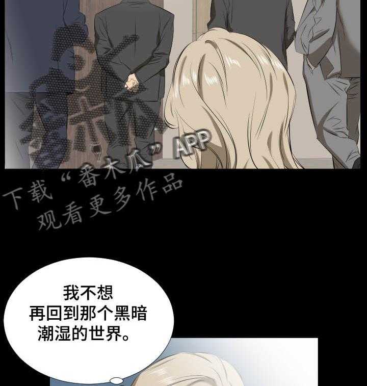 《假扮大叔》第60话 60_以后怎么办 第12页