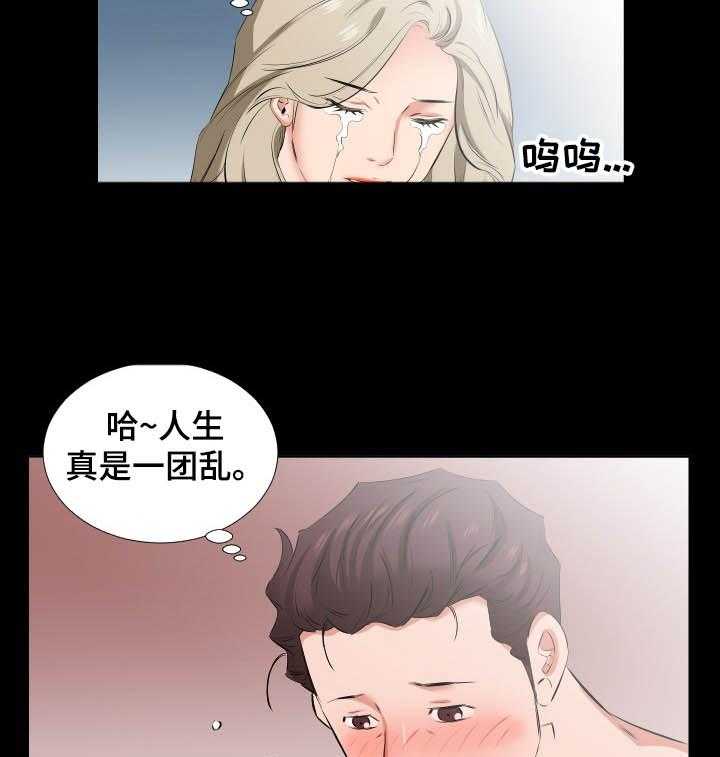 《假扮大叔》第60话 60_以后怎么办 第13页